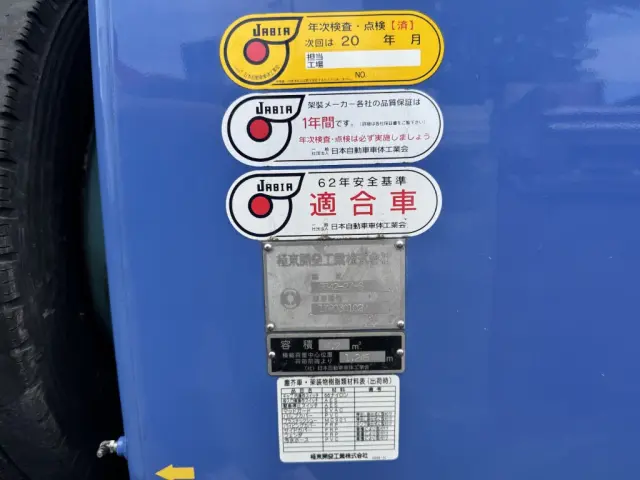 いすゞ エルフ TPG-NMR85AN(2WD)の写真21
