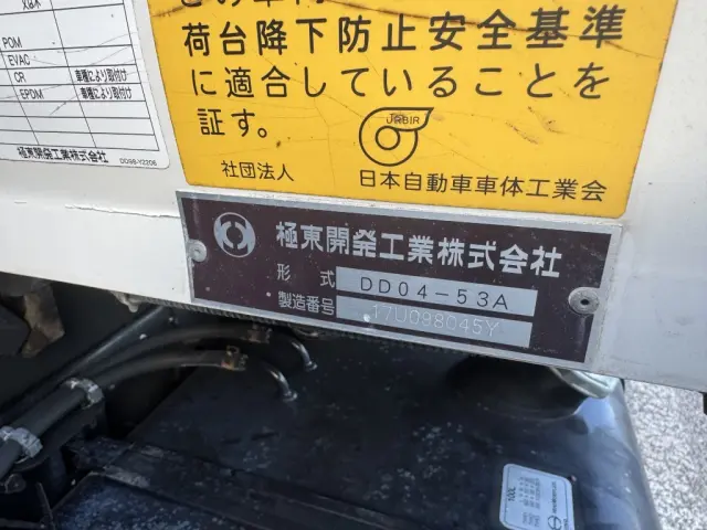 日野 レンジャー 2KG-FC2ABA(未入力/関係無)の写真14