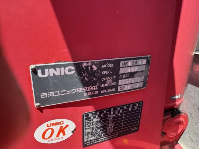 いすゞ フォワード TKG-FRR90S2(未入力/関係無)の写真24