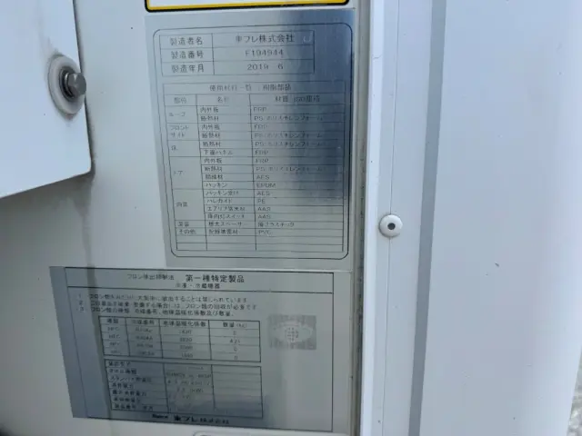 いすゞ エルフ TKG-NPR85YN(2WD)の写真22