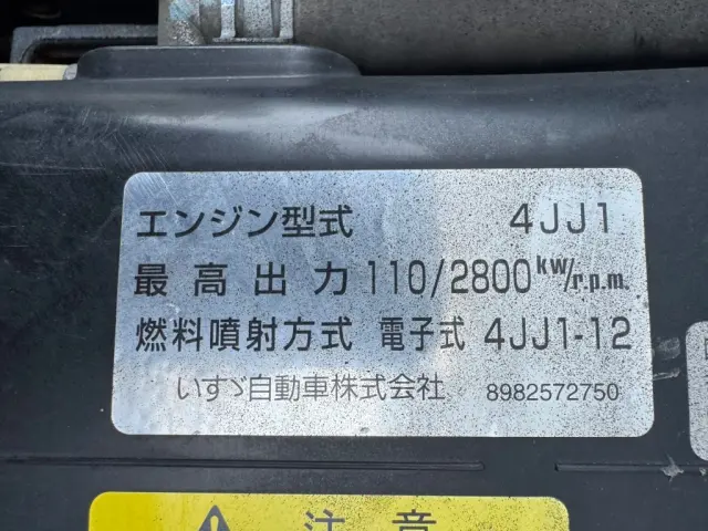 いすゞ エルフ TKG-NPR85YN(2WD)の写真45