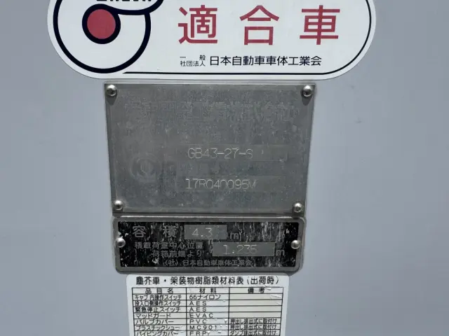 日野 デュトロ TPG-XZU600X(2WD)の写真23