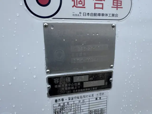 日野 デュトロ TPG-XZU600X(2WD)の写真25
