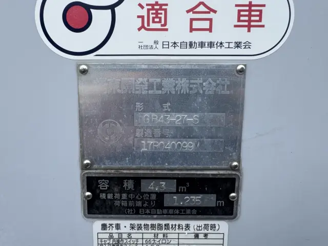 日野 デュトロ TPG-XZU600X(2WD)の写真23