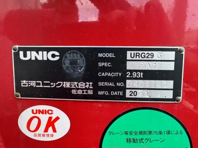 三菱 キャンター 2PG-FEAV0(2WD)の写真21