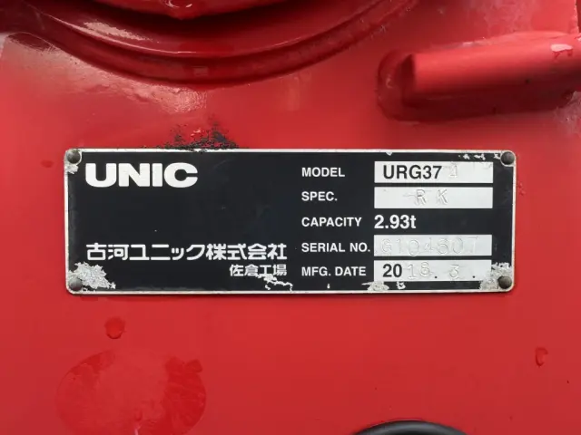 いすゞ フォワード 2RG-FTR90U2(未入力/関係無)の写真19