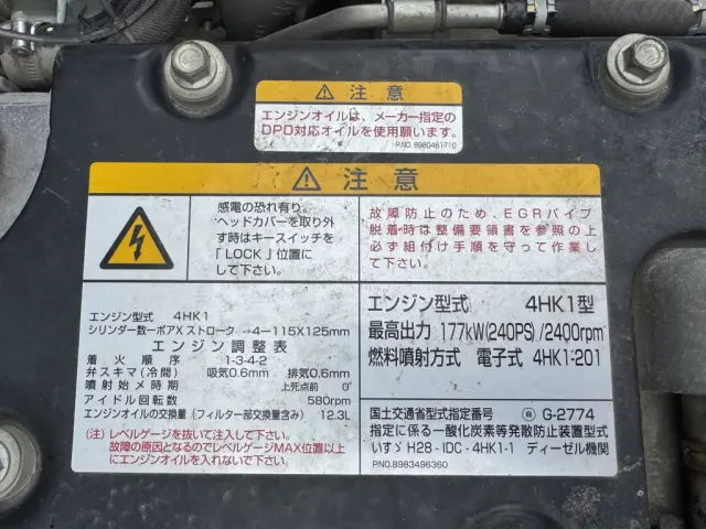 いすゞ フォワード 2RG-FTR90U2(未入力/関係無)の写真41