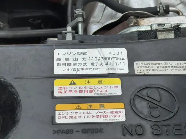 いすゞ エルフ TRG-NJR85A(2WD)の写真36