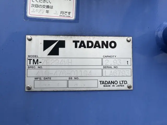 いすゞ エルフ TPG-NPR85AR(2WD)の写真23