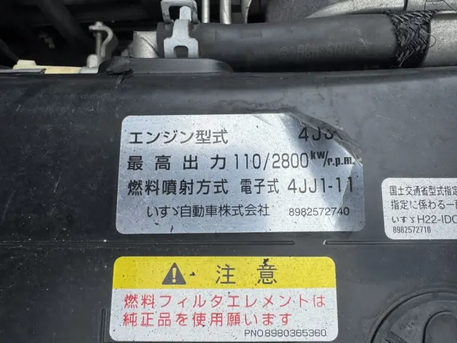 いすゞ エルフ TPG-NPR85AR(2WD)の写真45