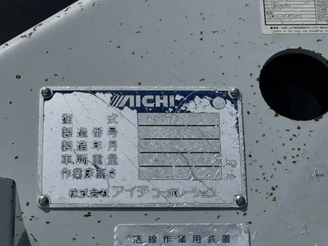 いすゞ エルフ SKG-NKR85YN(2WD)の写真19