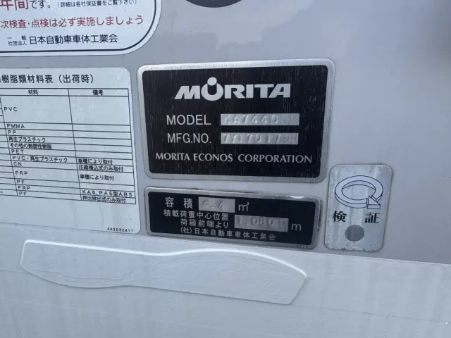 日野 デュトロ TPG-XZU600X(2WD)の写真26