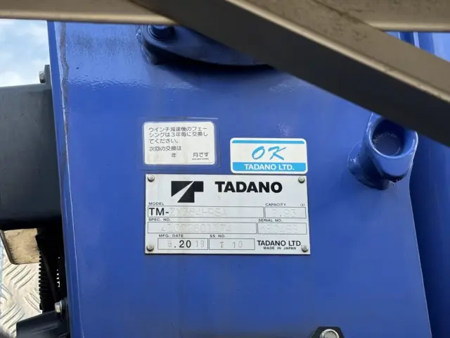いすゞ フォワード 2PG-FTR90V2(未入力/関係無)の写真23