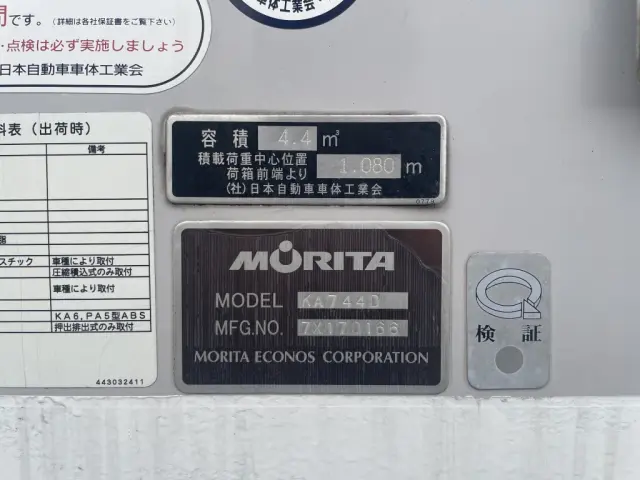 日野 デュトロ TPG-XZU600X(2WD)の写真26