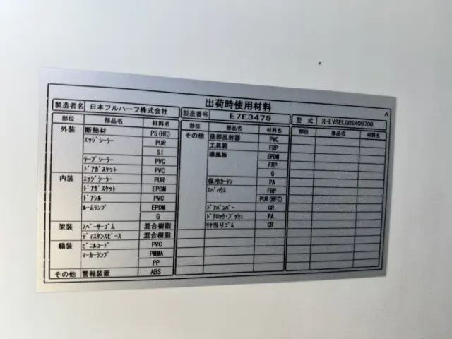 日野 プロフィア 2DG-FW1AHJ(8x4)の写真19