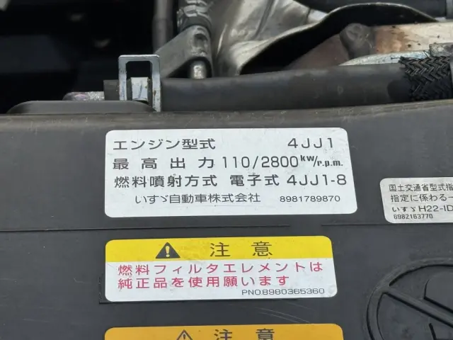 いすゞ エルフ TKG-NKR85AN(2WD)の写真44
