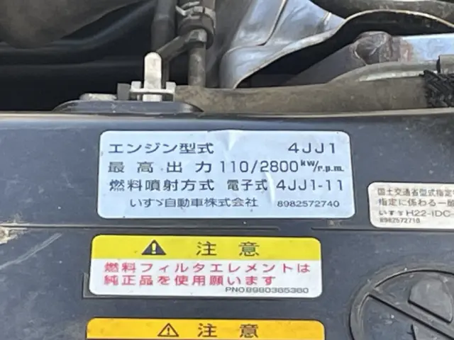 いすゞ エルフ TPG-NPR85AN(2WD)の写真47