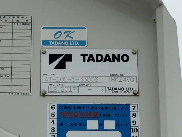 日野 デュトロ TKG-XZU675M(4WD)の写真21