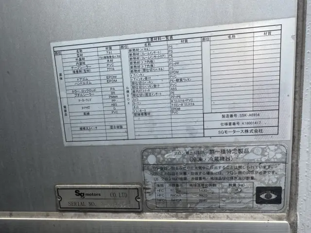 いすゞ フォワード 2PG-FRR90S1(未入力/関係無)の写真21