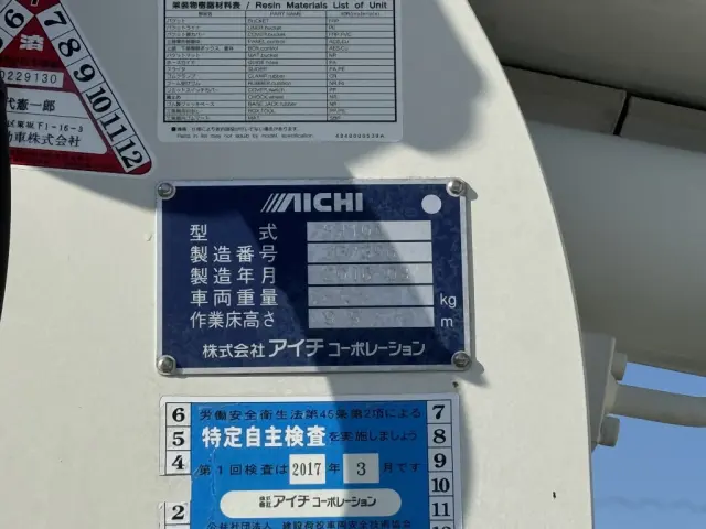 いすゞ エルフ TPG-NKR85AN(2WD)の写真22