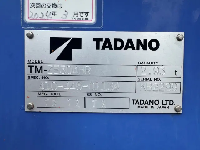日野 レンジャー TKG-FC9JKAP(未入力/関係無)の写真22