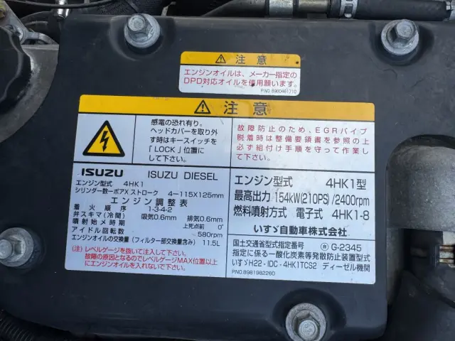 いすゞ フォワード SKG-FSR90S2(未入力/関係無)の写真48