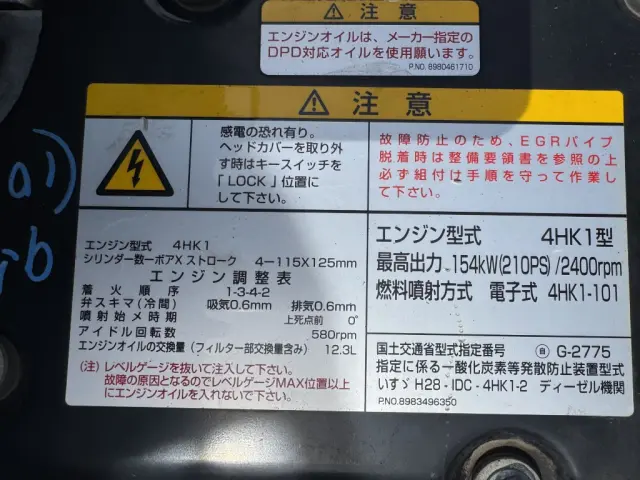 いすゞ フォワード 2RG-FRR90S2(未入力/関係無)の写真33
