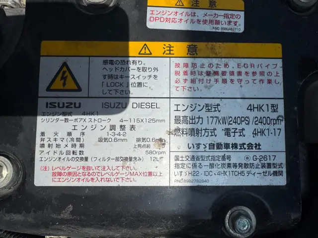 いすゞ フォワード LPG-FTR90S2(未入力/関係無)の写真42