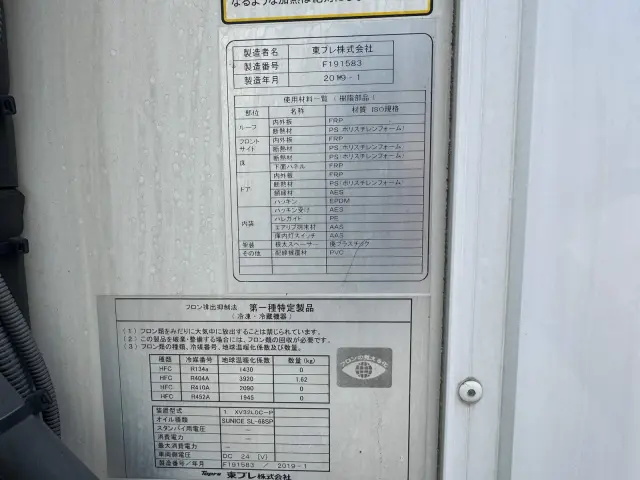 いすゞ エルフ 2RG-NPR88YN(2WD)の写真20