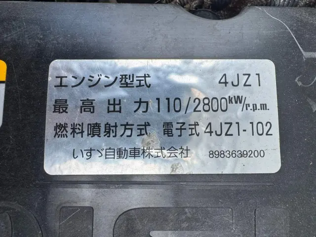 いすゞ エルフ 2RG-NPR88YN(2WD)の写真39