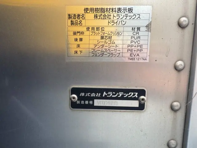 日野 デュトロ 2PG-XZU712M(2WD)の写真20