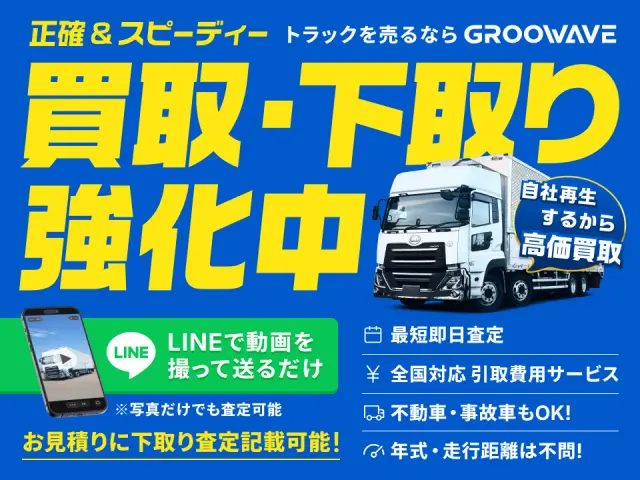 下取だけでなく、買取もご相談ください。
LINE動画での査定も承りますので、
お気軽にご相談下さい|日野 デュトロ TPG-XZU710M(2WD)の写真3