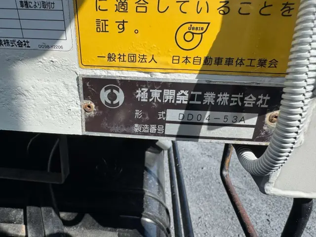 いすゞ フォワード 2RG-FRR90S1(2WD)の写真19