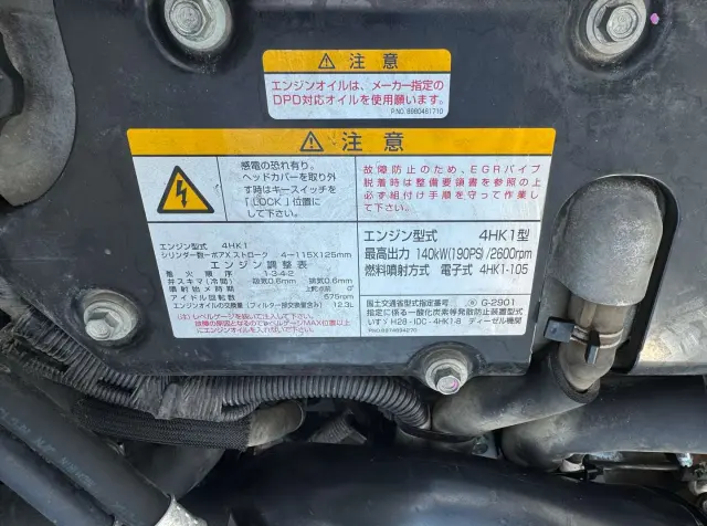いすゞ フォワード 2RG-FRR90S1(2WD)の写真30