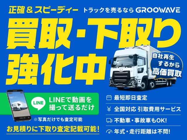 下取だけでなく、買取もご相談ください。動画での査定も承りますので、お気軽にご相談下さい|日野 レンジャー 2KG-FC2ABA(未入力/関係無)の写真3