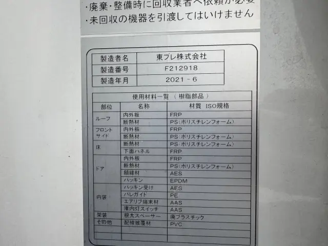 一見しただけでは分からない車両の状態を徹底的に明らかにする入庫検査の技術には、自信があります。|いすゞ エルフ 2RG-NPR88AN(2WD)の写真16