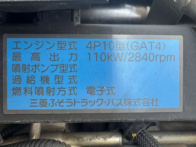 三菱 キャンター TPG-FEB50(2WD)の写真40