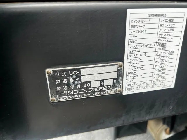 三菱 キャンター TPG-FEB80(2WD)の写真25