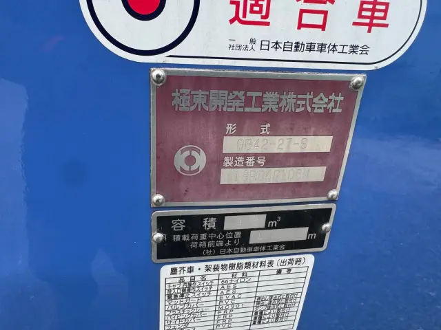 いすゞ エルフ TFG-NMR82ZAN(2WD)の写真25