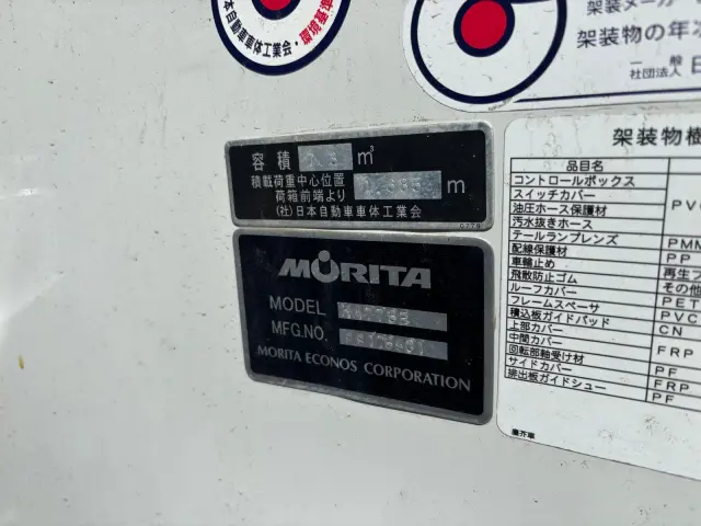 三菱 キャンター 2PG-FEB90(2WD)の写真23
