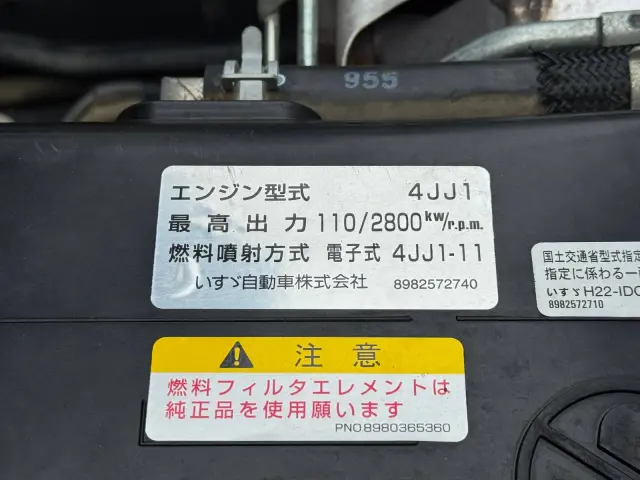いすゞ エルフ TPG-NJR85AN(2WD)の写真44