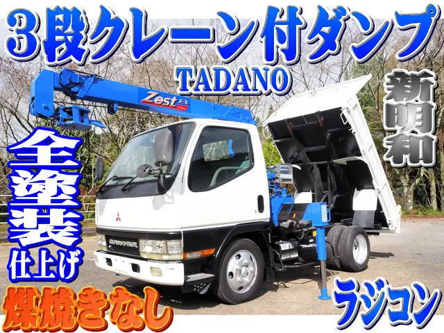 三菱 キャンター KK-FE51EBD(2WD)｜中古トラックなら【トラック市】