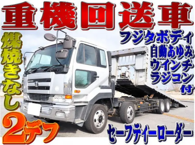 ＵＤ ビックサム KL-CG55E(8x4)｜中古トラックなら【トラック市】