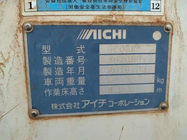 いすゞ エルフ TPG-NKR85AN(2WD)の写真9