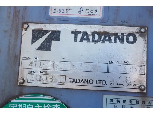 三菱 キャンター PDG-FE83DY(2WD)の写真11