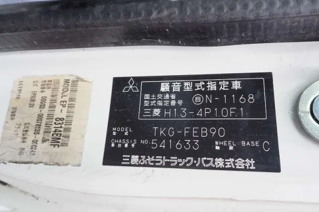 三菱 キャンター TKG-FEB90(2WD)の写真45