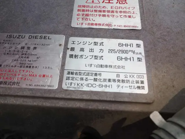 いすゞ フォワード KK-FRR33K4(2WD)の写真41