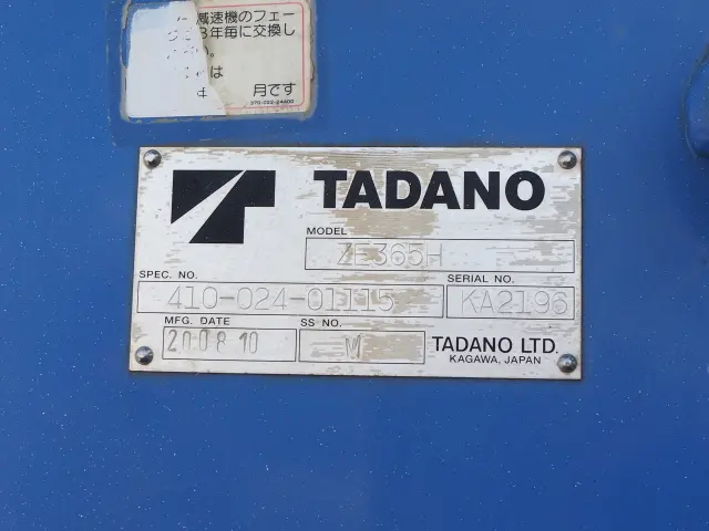 いすゞ フォワード PKG-FRR90S2(2WD)の写真11