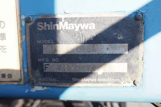 三菱 スーパーグレート PJ-FV50JZ(6x4)の写真44