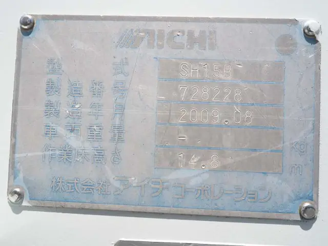 いすゞ エルフ PDG-NKR85YN(2WD)の写真26